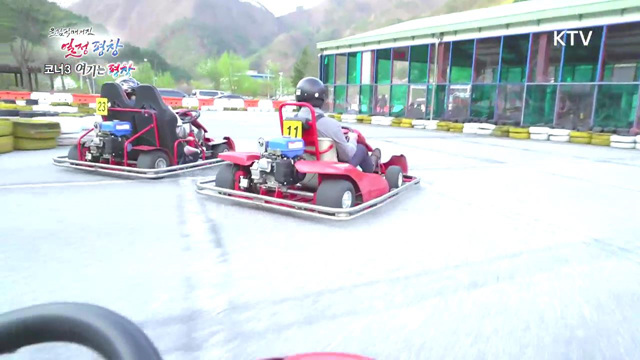 13회 여기는 평창 - 짚와이어&화암카트장 / 황기족발