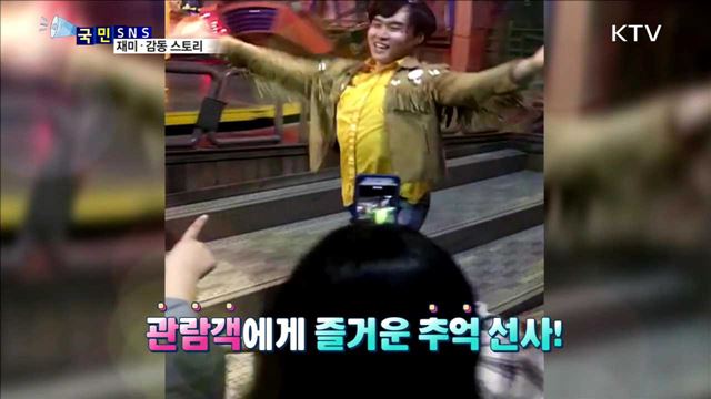 춤추는 놀이공원 직원 SNS서 화제
