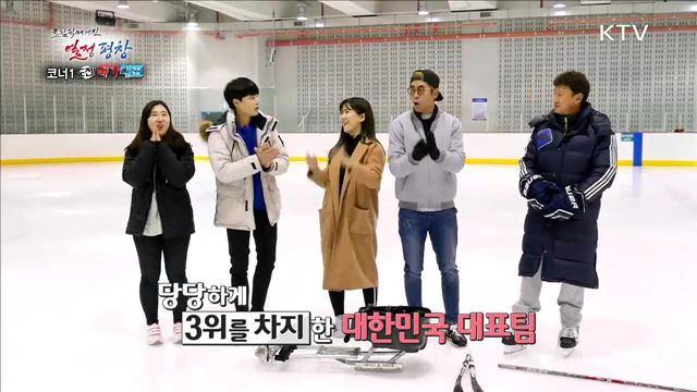 도전 국가대표 : 패럴림픽 G-300 장애인 아이스 하키 / Passion 평창 홍보단