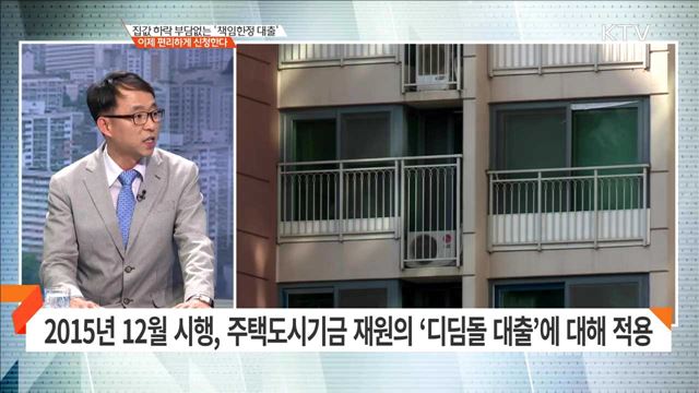 집값 하락 부담없는 '책임한정 대출' 이제 편리하게 신청한다 [경제 인사이드]