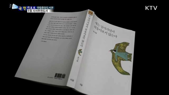 가정의 달 5월…책 선물 어떠세요