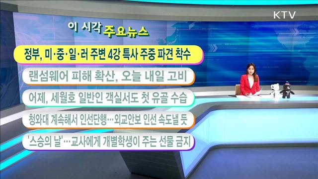 이 시각 주요뉴스 (17. 5. 15. 11시) 