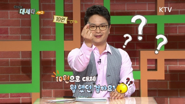 공감토크 대세다! 59회 예고