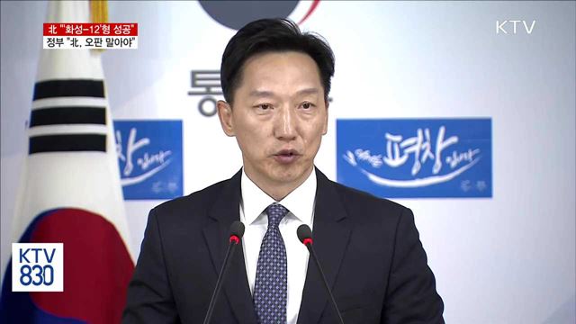 "北, 변화된 환경 속에서 오판 말아야"