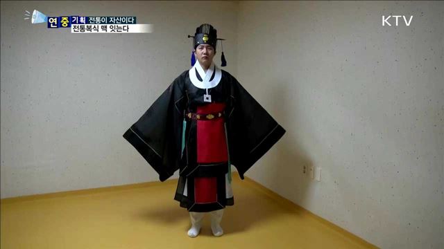 종묘의궤 문헌 전통복식 맥 잇는다