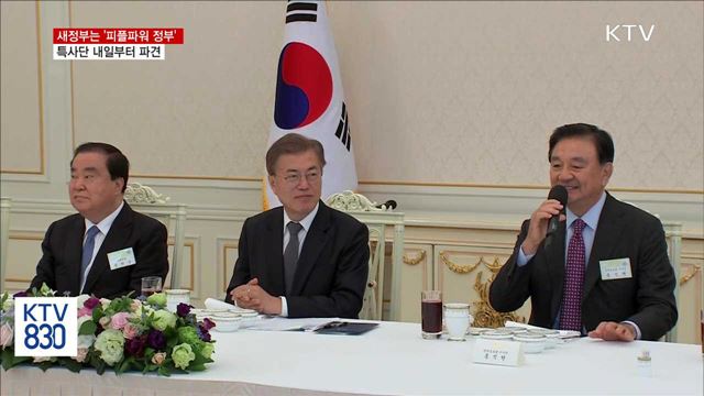 "'피플파워 정부' 소개"…특사단 내일부터 파견