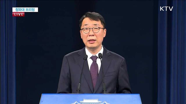 청와대 브리핑(17. 5. 17. 14시)