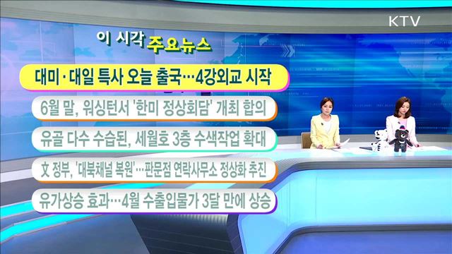 이 시각 주요뉴스 (17. 5. 17. 11시)