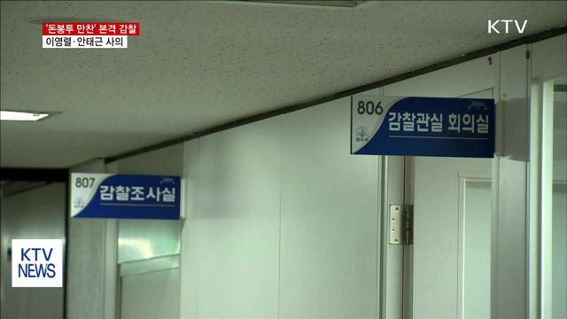 '돈봉투 만찬' 본격 감찰…이영렬·안태근 사의