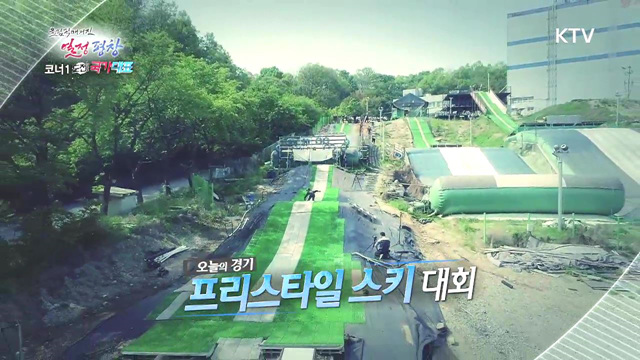 14회 하이라이트  - 설원 위의 서커스 '프리스타일 스키 2'