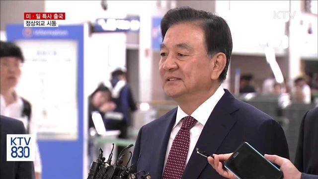 미·일 특사 출국…정상외교 시동