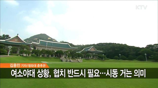 문 대통령, 5당 원내대표 오찬… 국회 존중·협치 강조