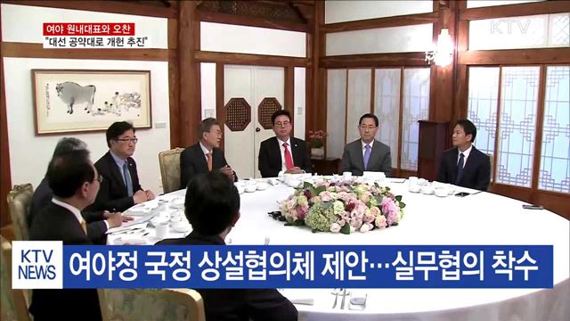 KTV 뉴스 (17시) (611회)