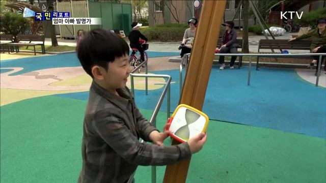 육아에서 얻은 아이디어로 발명가가 됐어요