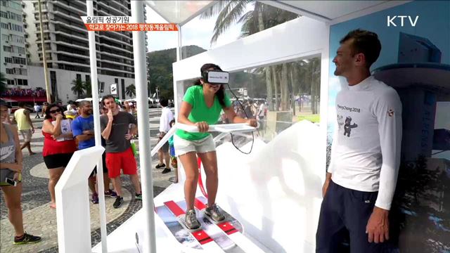 올림픽 성공기원, 학교로 찾아가는 2018 평창동계올림픽 [이제는 평창입니다]