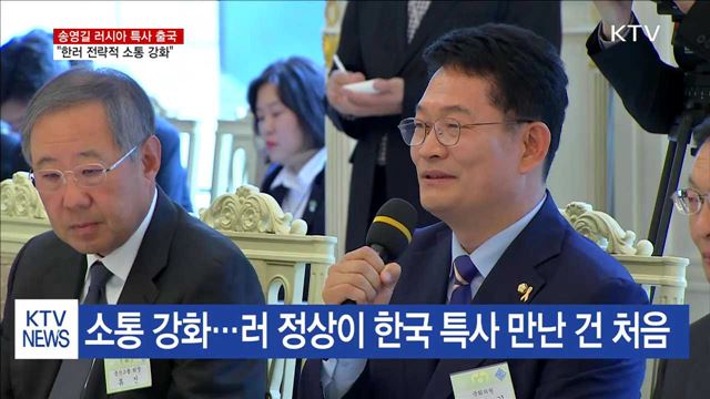 러시아 특사 출국…"한러 전략적 소통 강화"