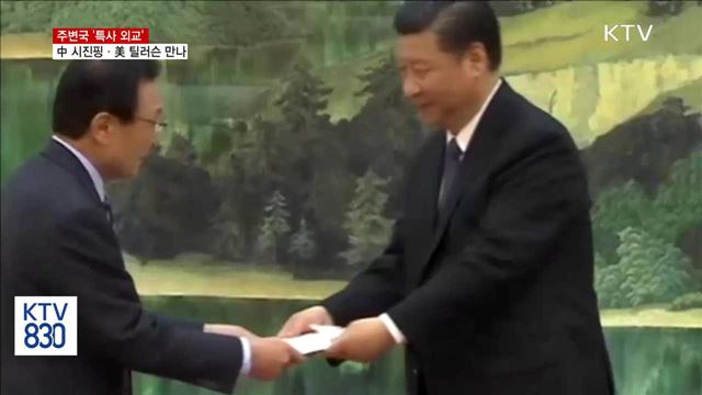 이해찬 특사, 시진핑 中 주석 만나 친서 전달