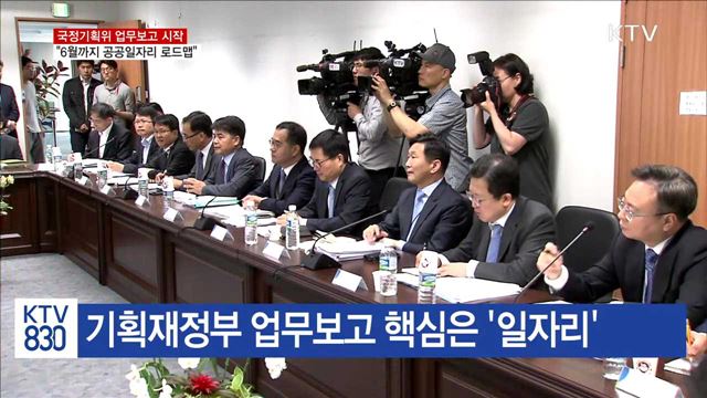 "다음 달까지 공공부문 일자리 로드맵 마련"