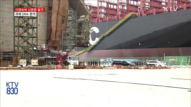 미수습자 이영숙씨 추정…3~4층 집중 수색