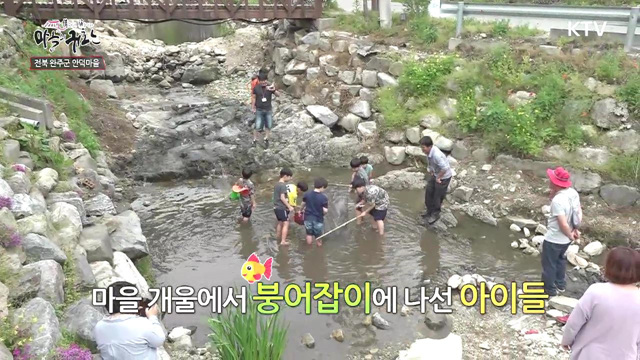 13회 하이라이트 - 산골마을을 웰빙마을로 바꾼 주민의 힘