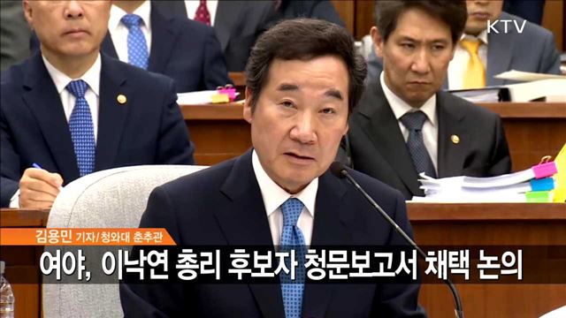 문재인 정부 내각 인선 발표 관심… 검증 진행중