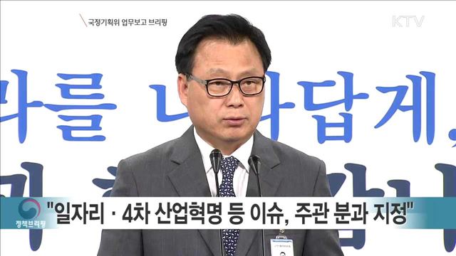 정책 오늘 (551회)