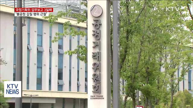 국정기획위 "불공정 갑질 근절"…골목상권 보호