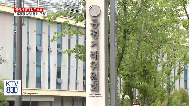 국정기획위 "불공정 갑질 근절"…골목상권 보호