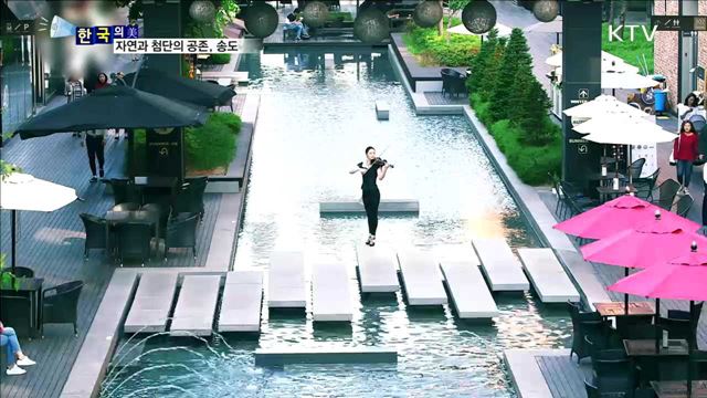 자연과 첨단의 공존, 송도 [한국의 美]