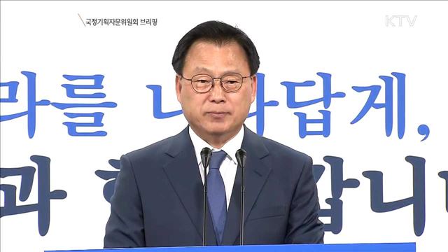 정책 오늘 (553회)