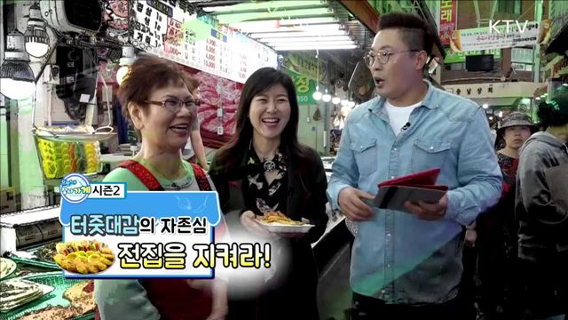 터줏대감의 자존심, 전집을 지켜라!