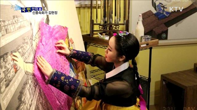 "재미·발랄" 신풍속화…포브스 주목 김현정 작가