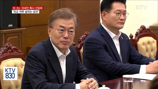 문 대통령 "특사단, 외교 저변 넓히는 성과"