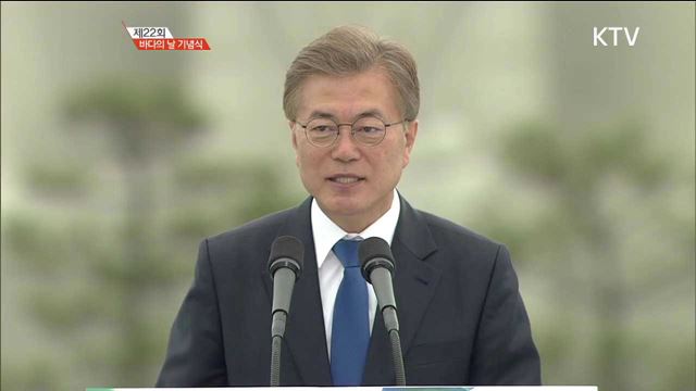 제22회 바다의 날 기념식