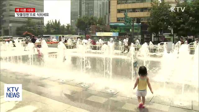 더위 식히고 경관 조성까지…일석이조 '빗물정원'