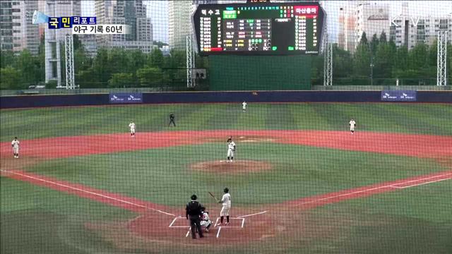 60년 째 기록…고교야구 산증인 최기주 씨