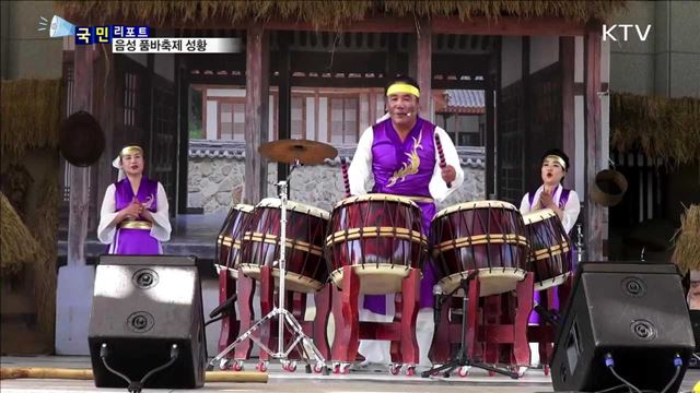 '거지 성자' 박애정신 기린 품바 축제