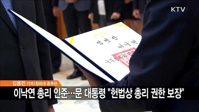 정의용 안보실장, 미국 방문… 정상회담 일정 조율