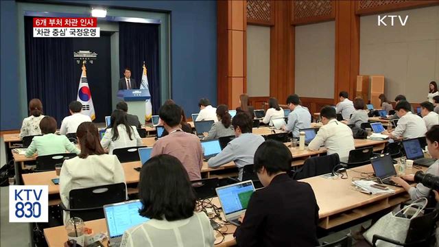 문 대통령, 기재·외교 등 6개 부처 차관 인사 단행
