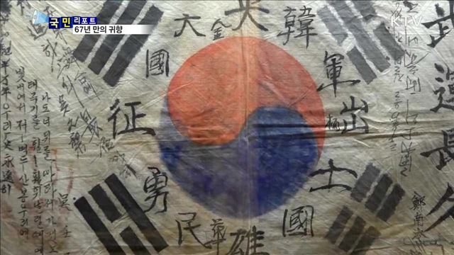 6.25전쟁 전사자 유해 발굴, 오늘도 계속된다