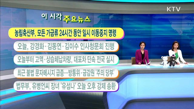 이 시각 주요뉴스 (17. 6. 7. 11시)