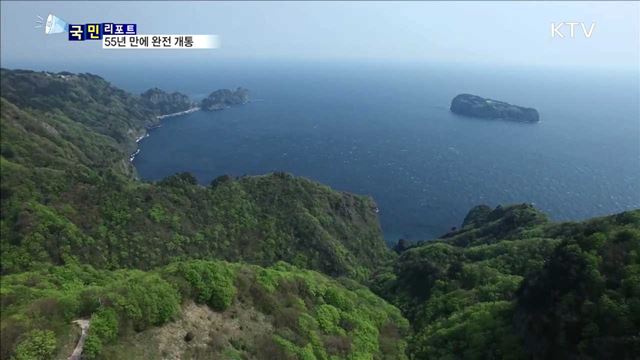 신비의 섬 울릉도…해안 일주도로 내년 개통