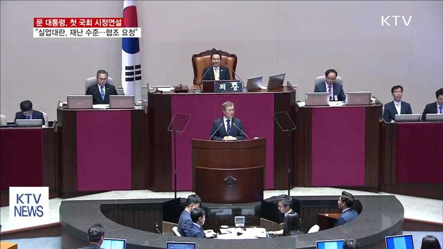 "실업대란, 국가 재난 수준…국회 협력 요청"