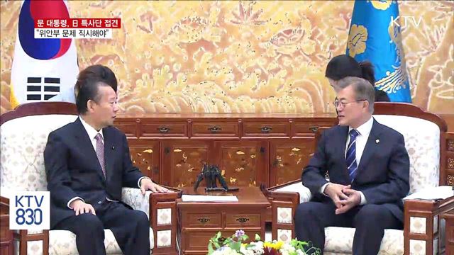 "위안부 합의 받아들이지 못해…직시해야"