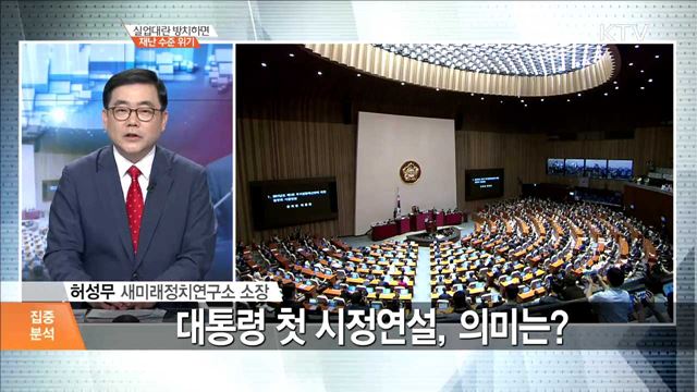 실업대란 방치하면 재난 수준 위기 [집중분석]