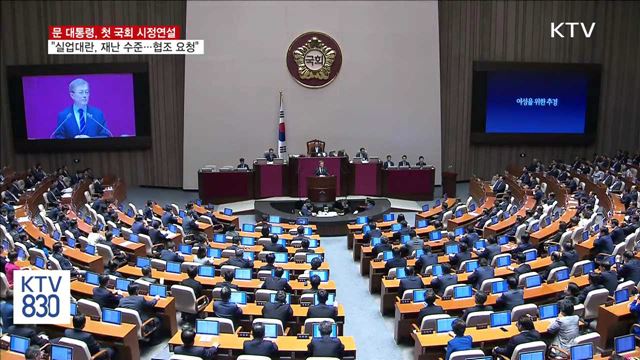 "실업대란, 국가 재난 수준…국회 협력 요청"