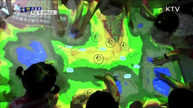 재미있는 기초과학…오감으로 즐겨요