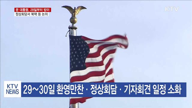 KTV 뉴스 (17시) (632회)