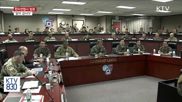 문 대통령, 한미연합사 방문…"같이 갑시다"