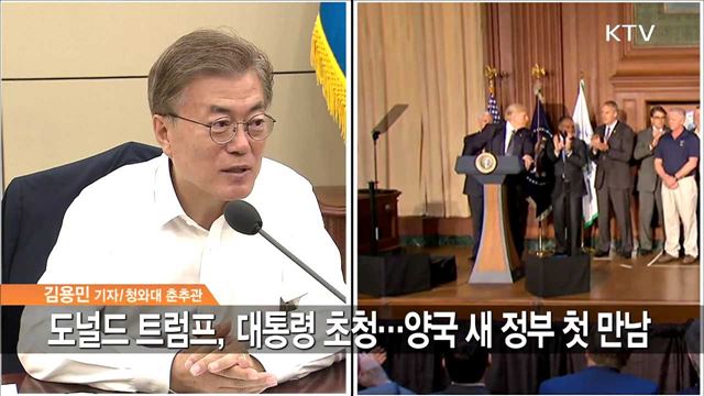 문 대통령, 28일 방미… 한미 정상회담